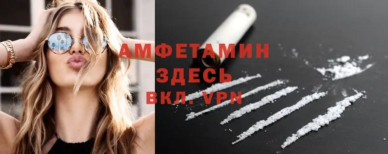 Amphetamine Розовый  Уварово 