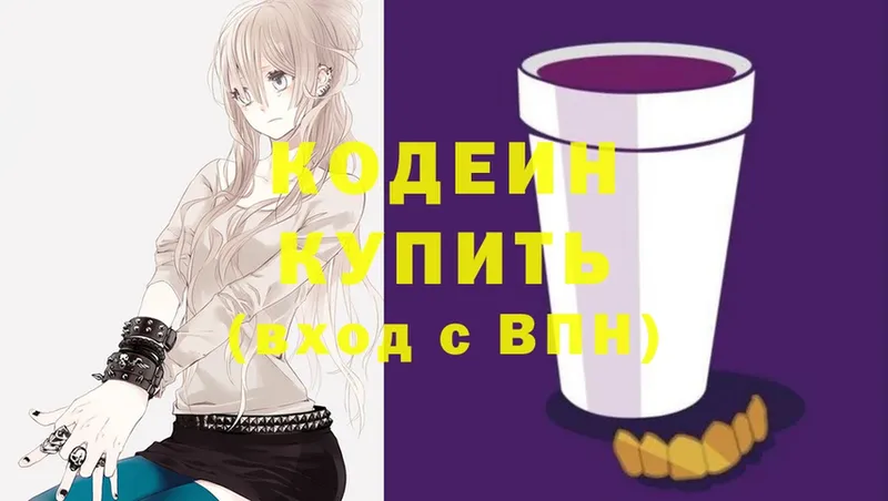 Кодеиновый сироп Lean напиток Lean (лин)  Уварово 